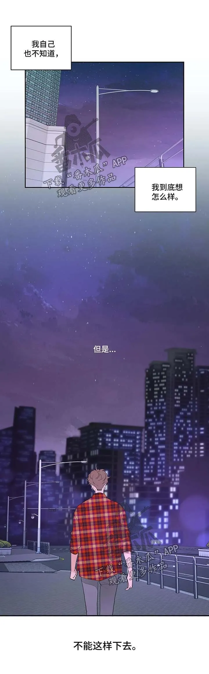 第45章：再次见面 第3页