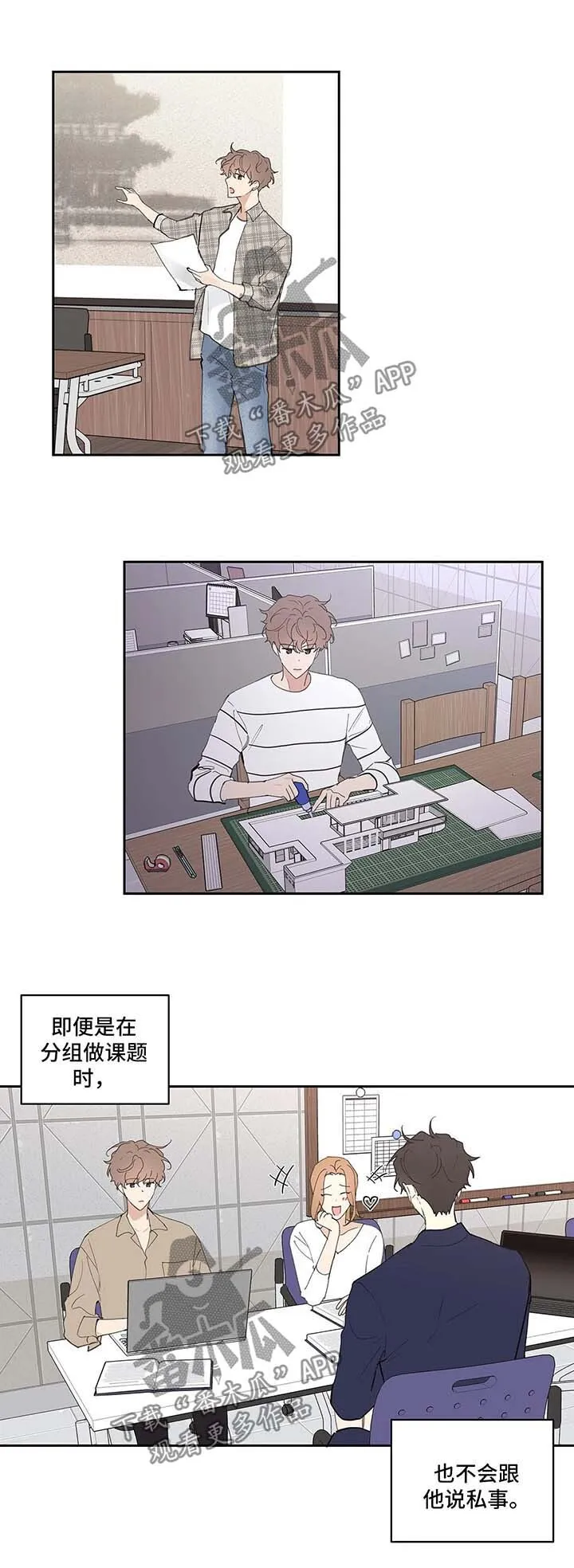 第45章：再次见面 第5页