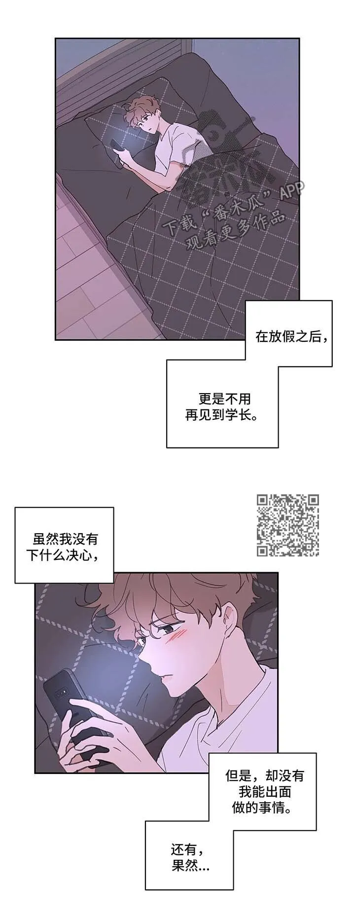 第45章：再次见面 第7页