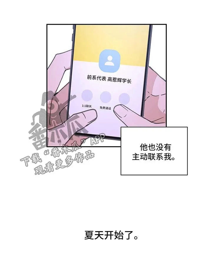 第45章：再次见面 第8页