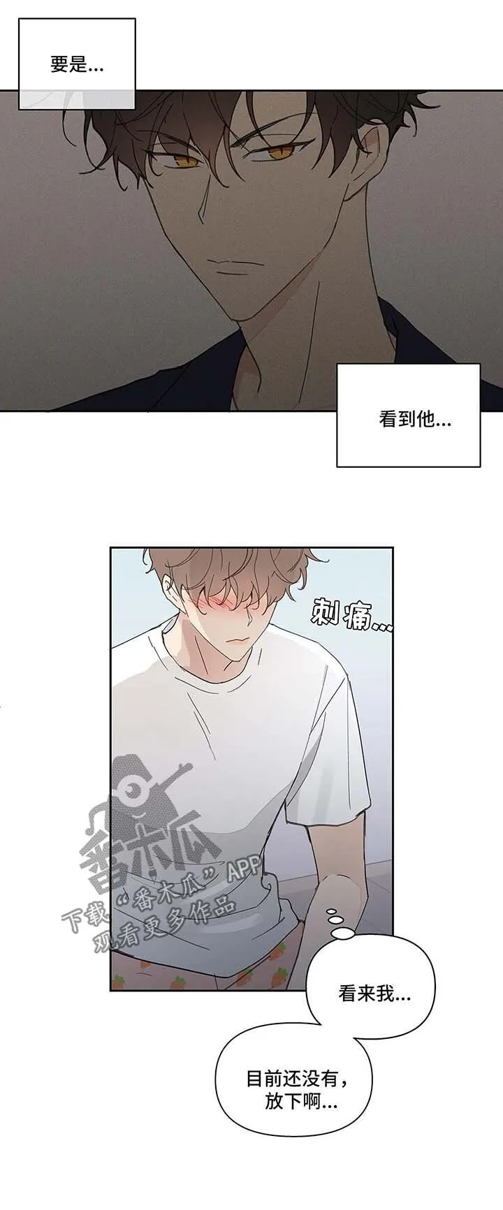 第45章：再次见面 第10页