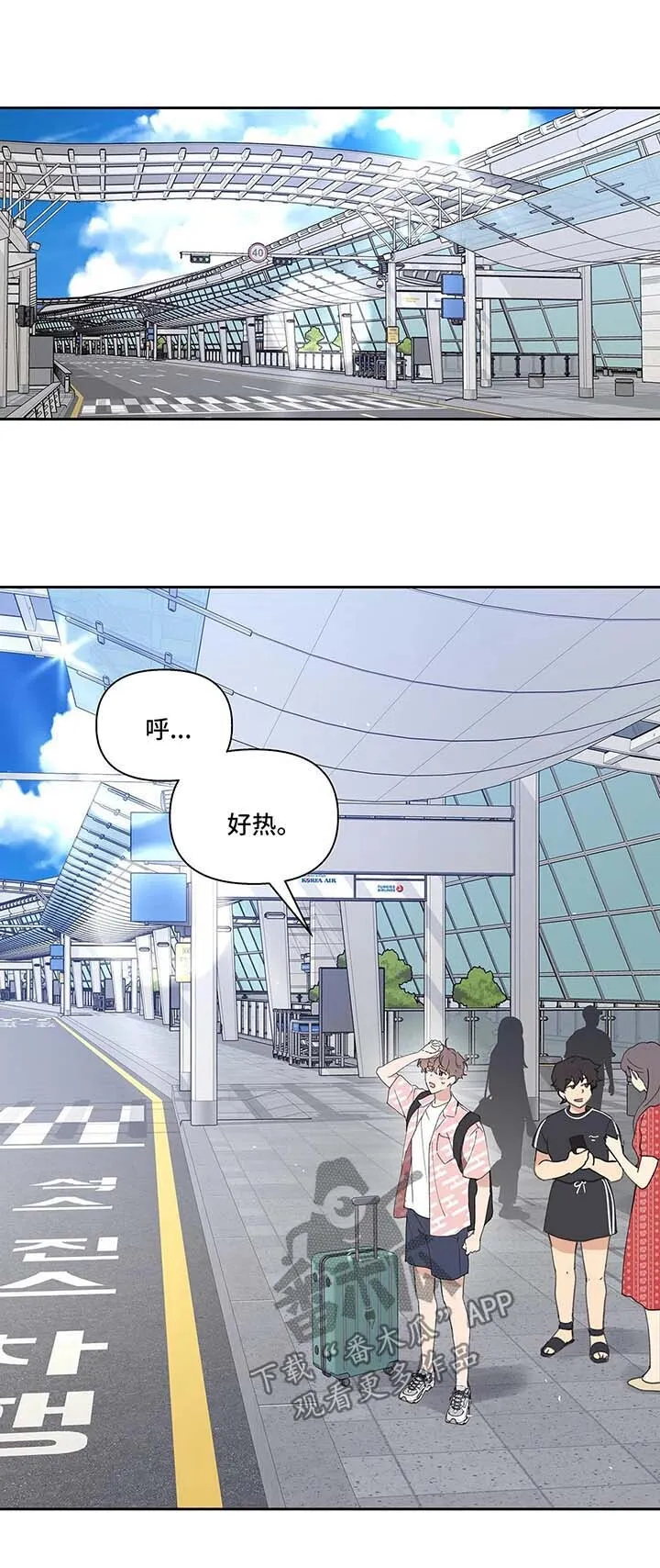 第45章：再次见面 第11页