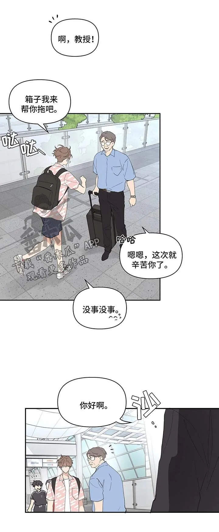 第45章：再次见面 第12页