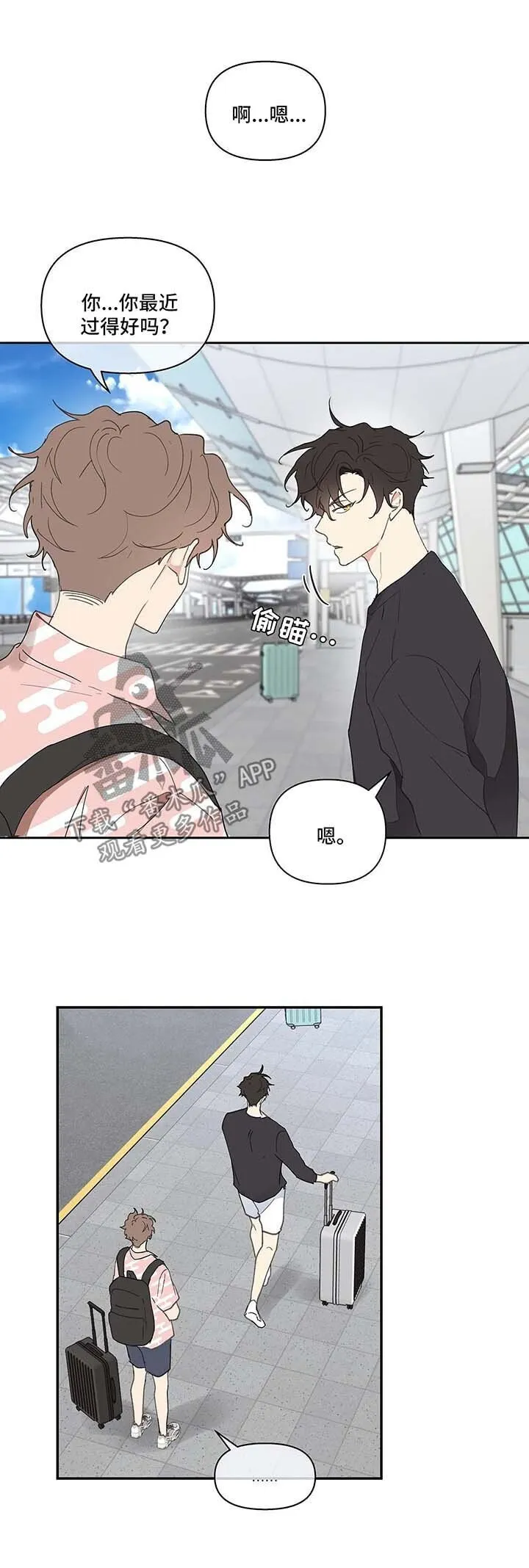 第46章：国外旅行 第2页