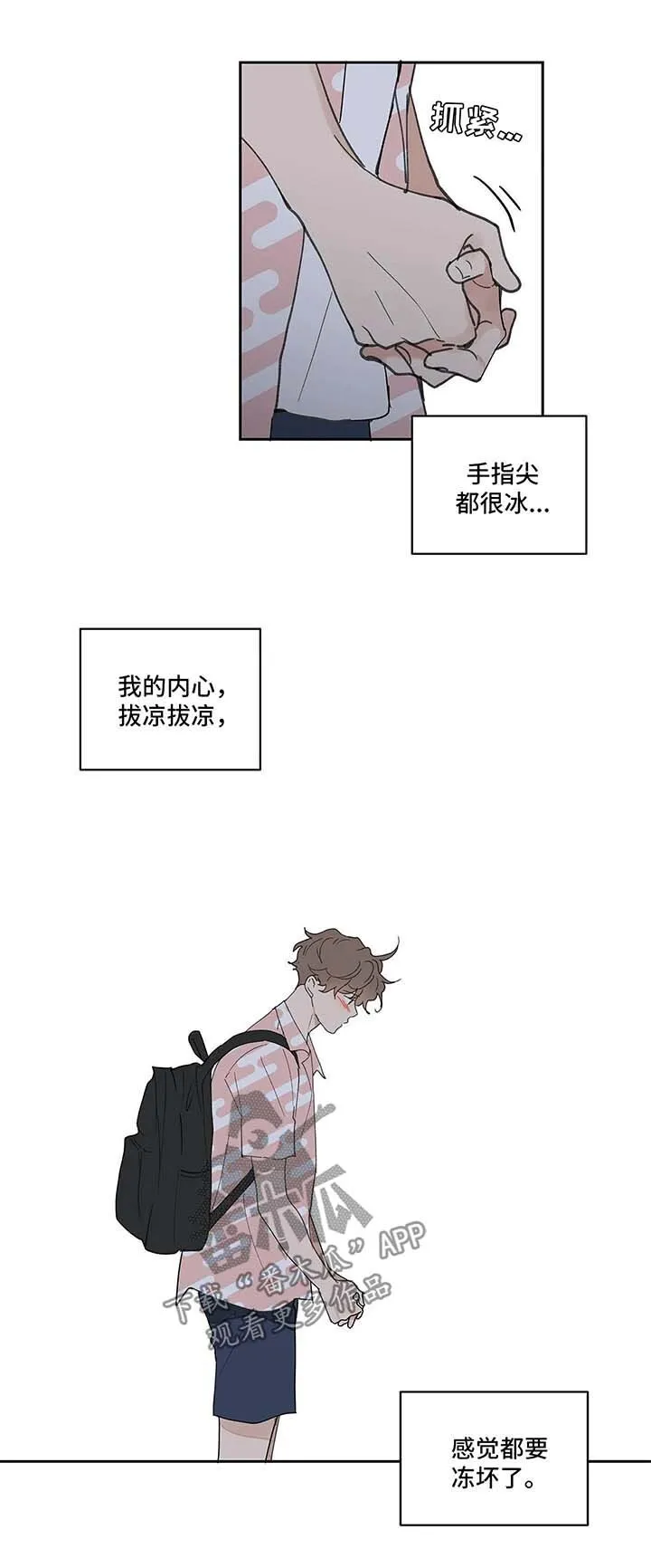 第46章：国外旅行 第4页