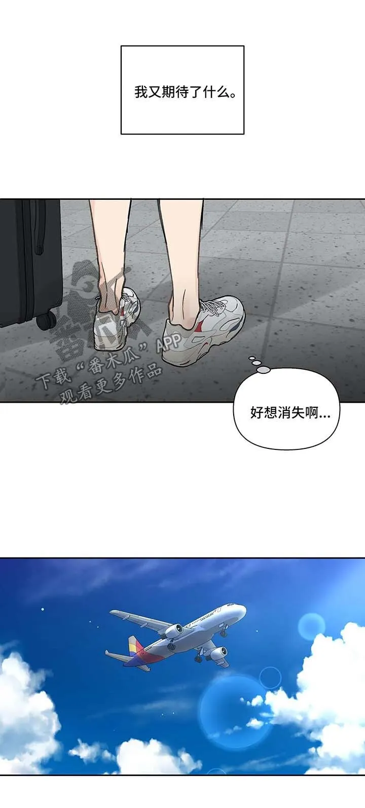 第46章：国外旅行 第5页