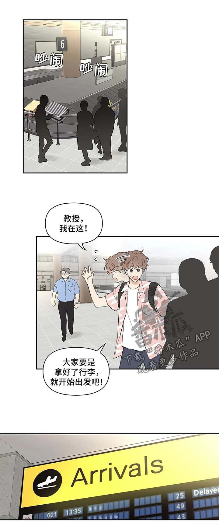 第46章：国外旅行 第6页