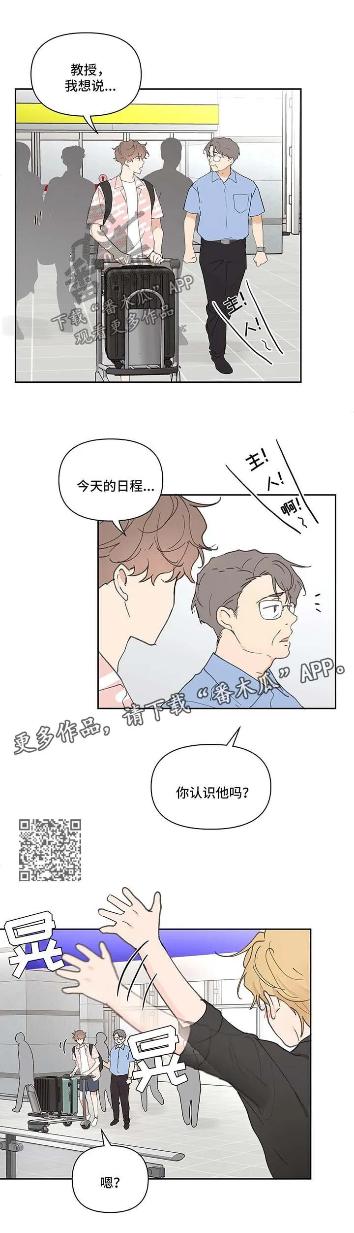 第46章：国外旅行 第7页
