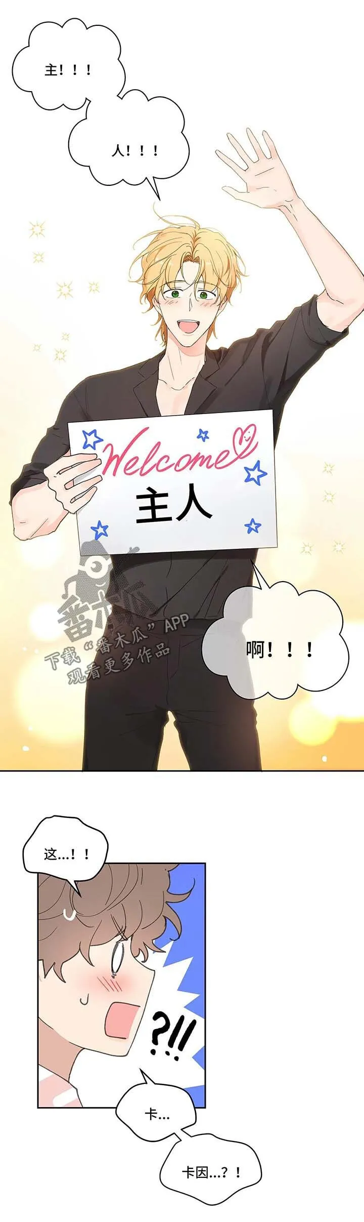 第46章：国外旅行 第8页