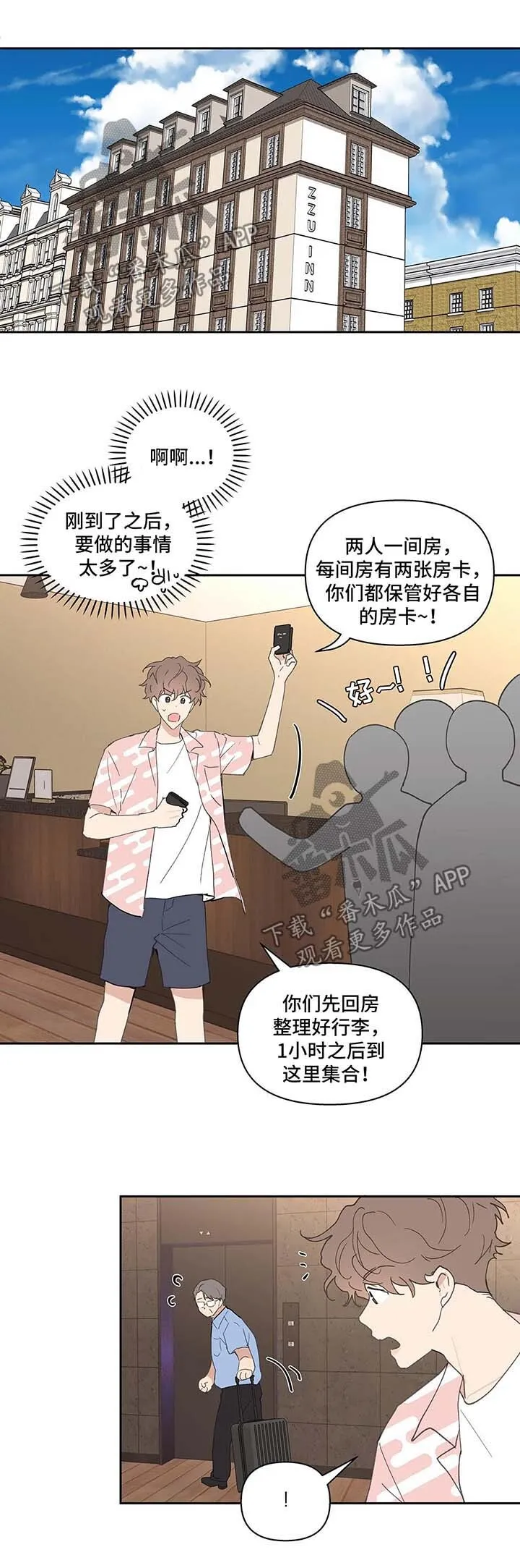 第46章：国外旅行 第12页