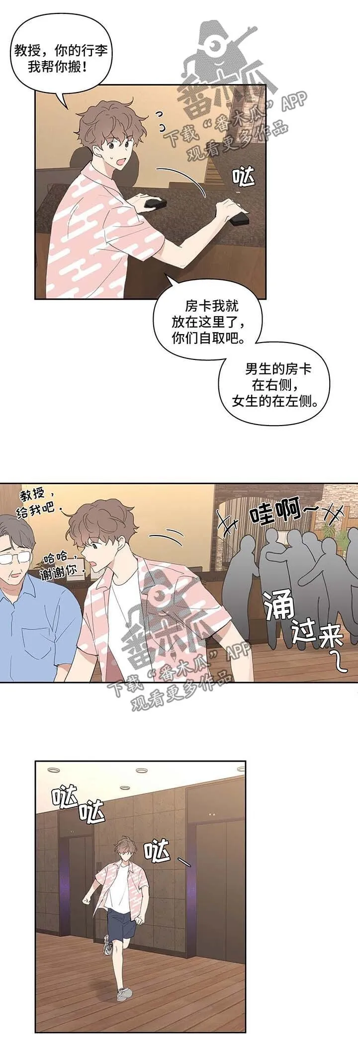 第46章：国外旅行 第13页