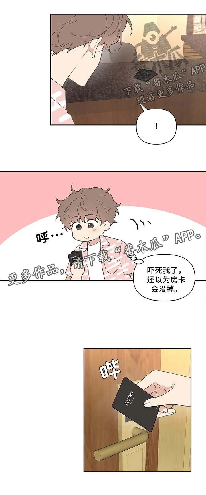 第46章：国外旅行 第14页