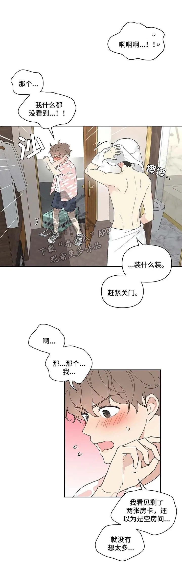 第46章：国外旅行 第17页