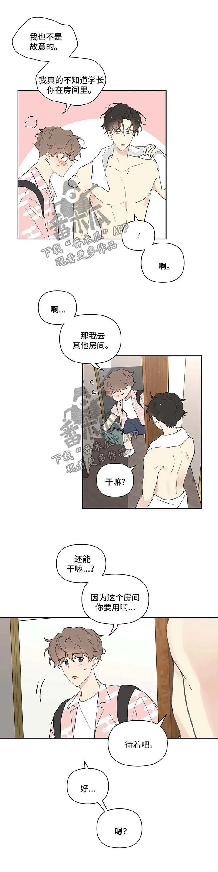 第46章：国外旅行 第18页
