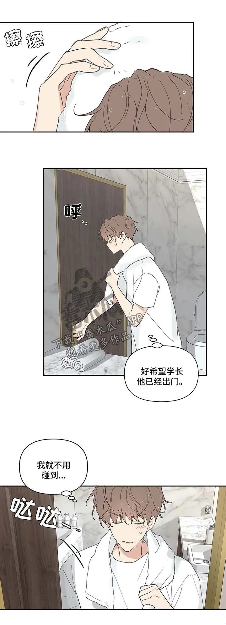第47章：一间房 第4页
