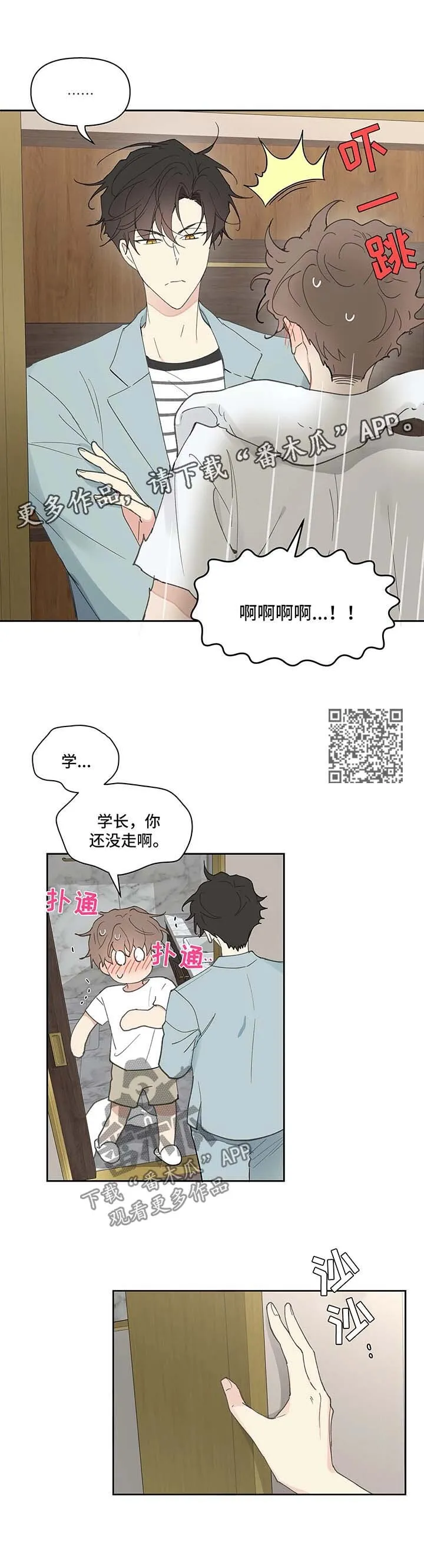 第47章：一间房 第5页