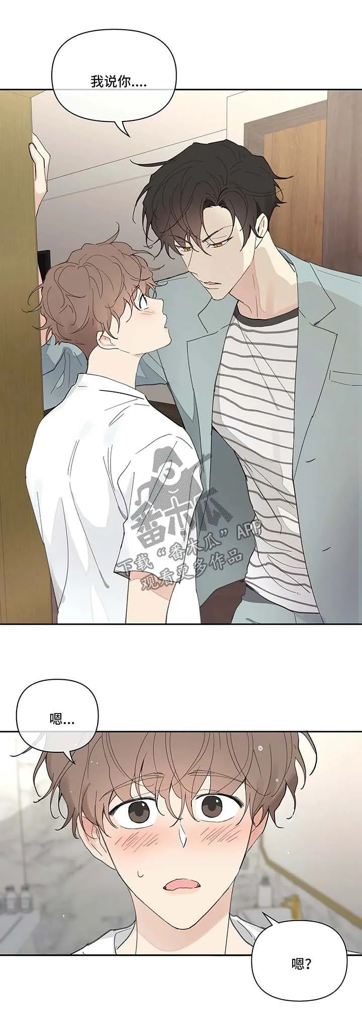 第47章：一间房 第6页
