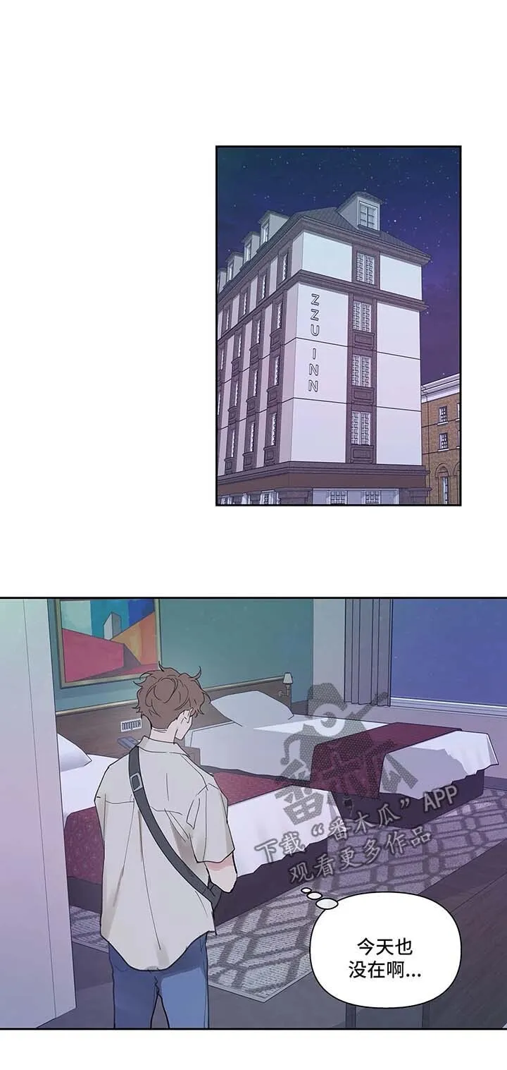 第47章：一间房 第10页