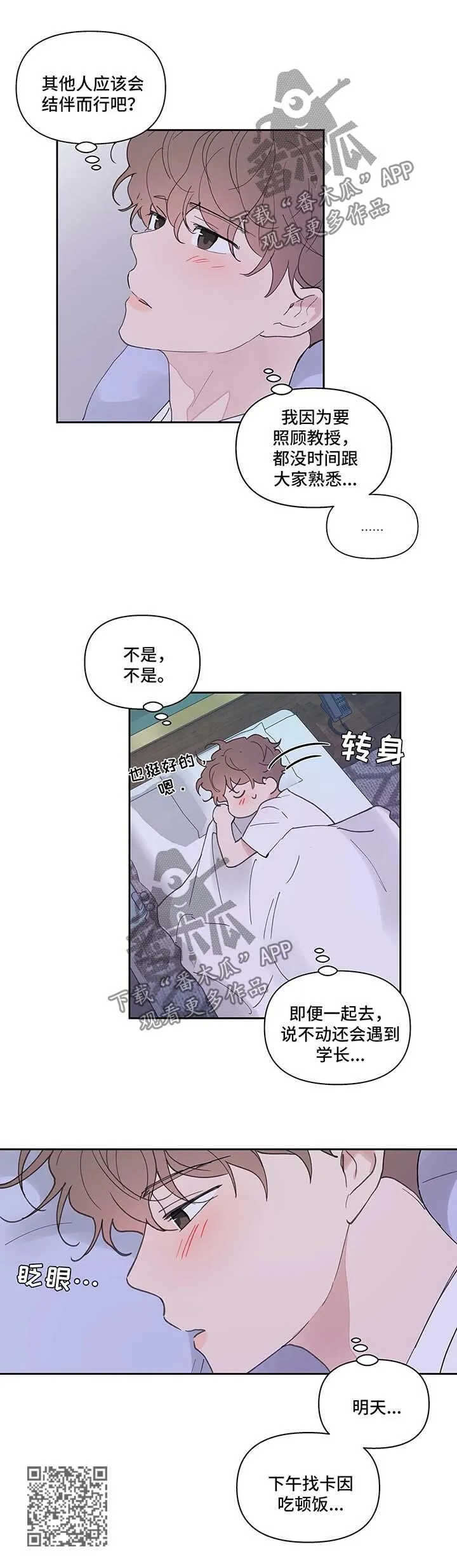 第47章：一间房 第12页
