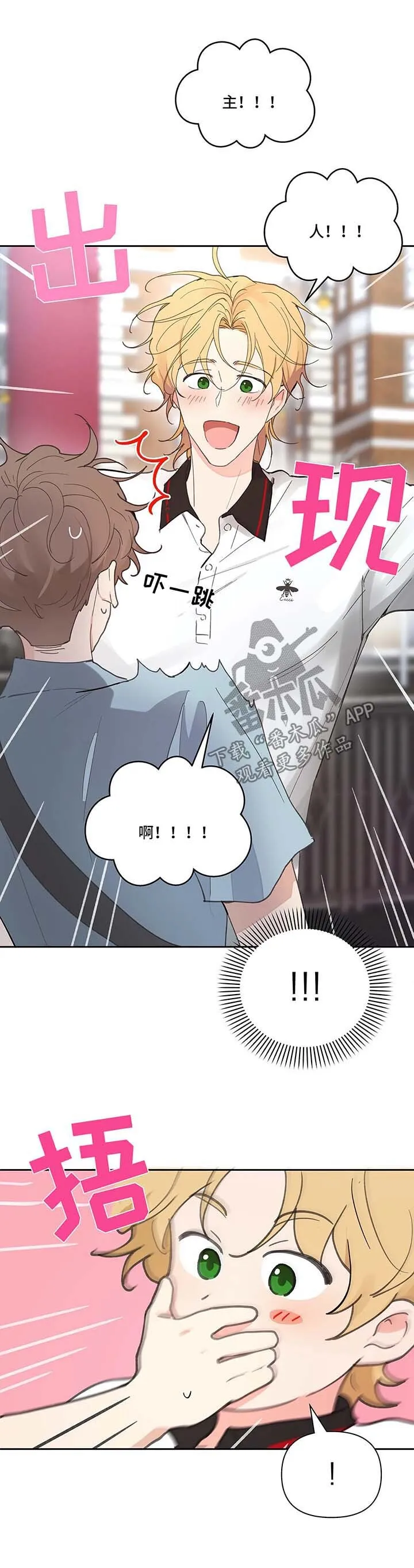 第47章：一间房 第14页