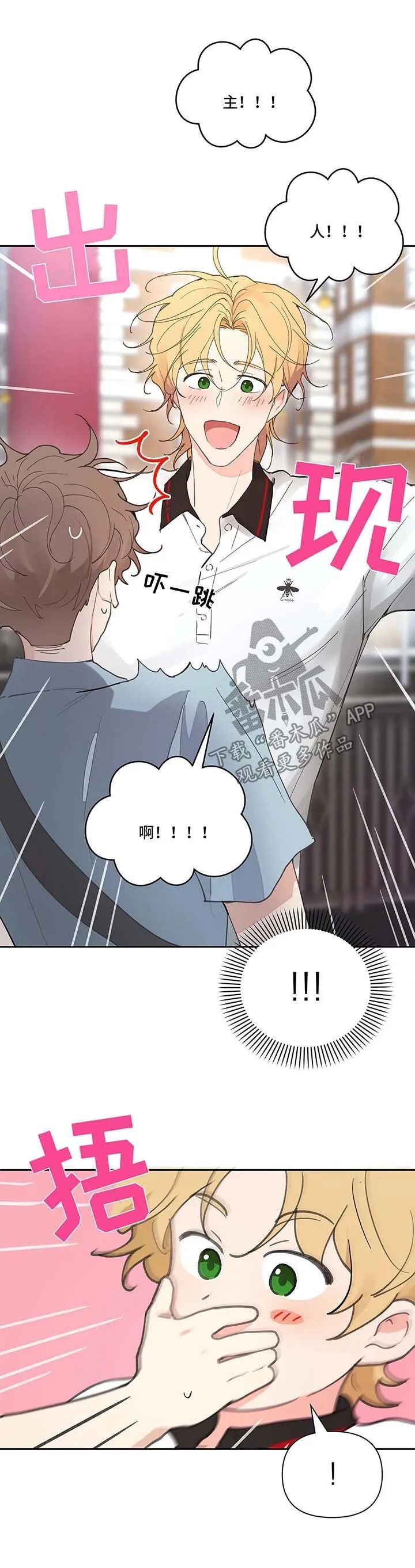 第48章：一日游 第2页