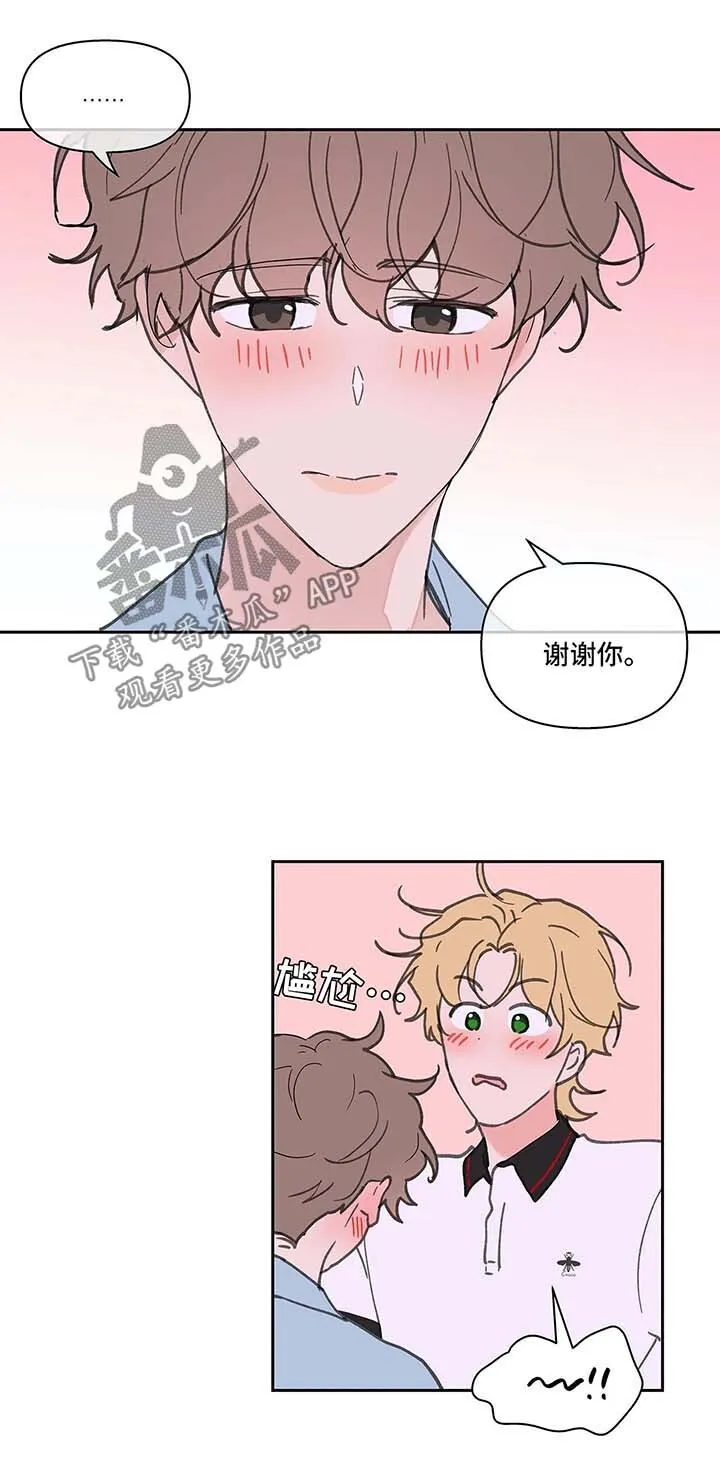 第48章：一日游 第13页