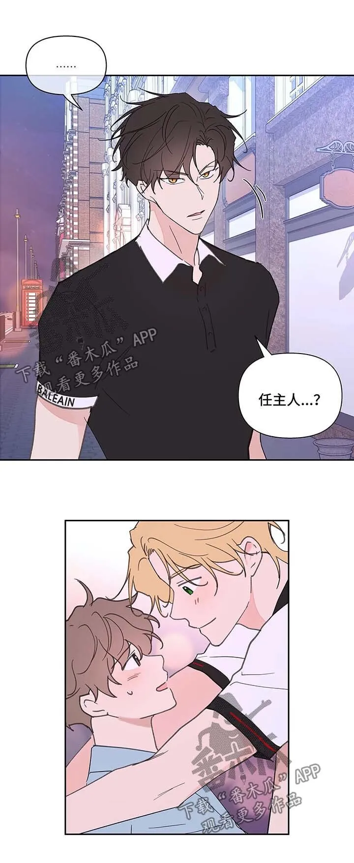 第48章：一日游 第15页
