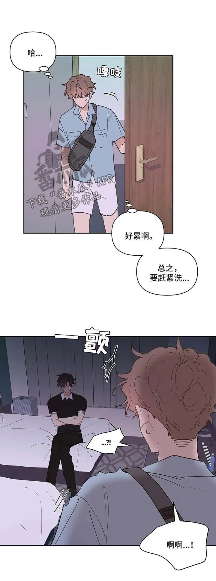 第48章：一日游 第18页
