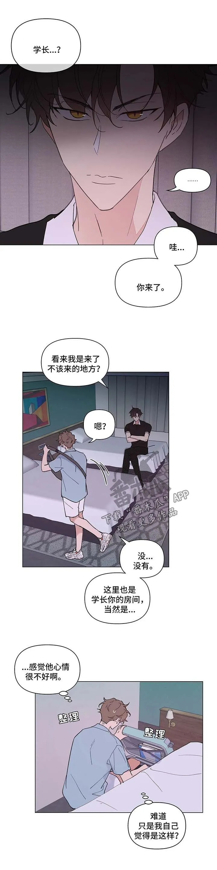 第49章：别这样 第3页