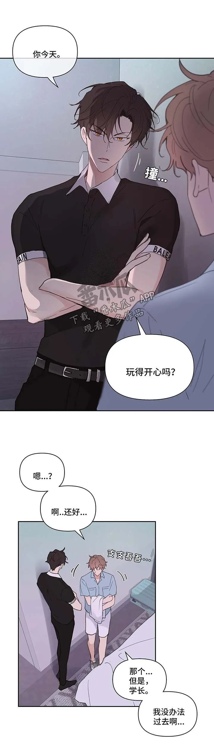 第49章：别这样 第5页