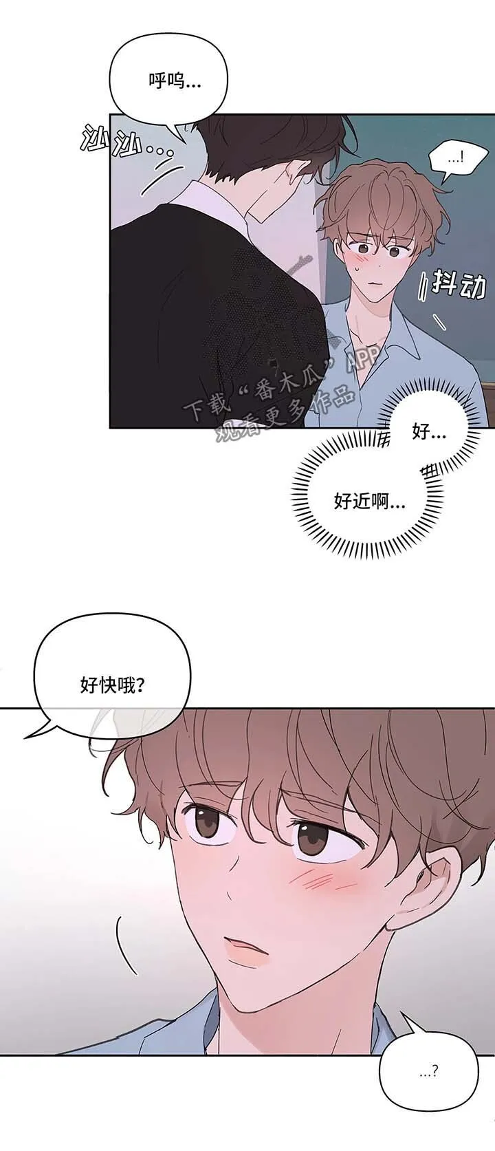 第49章：别这样 第6页