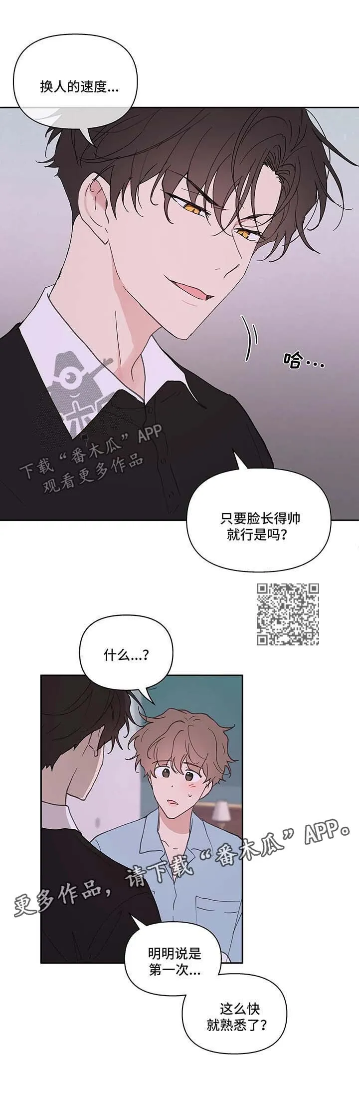 第49章：别这样 第7页