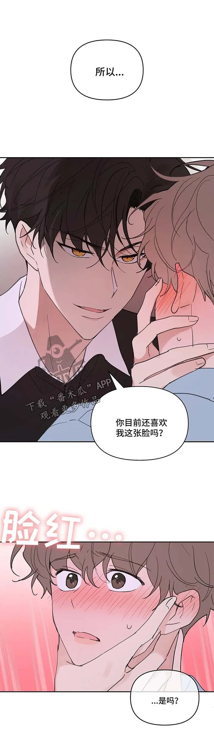 第49章：别这样 第9页