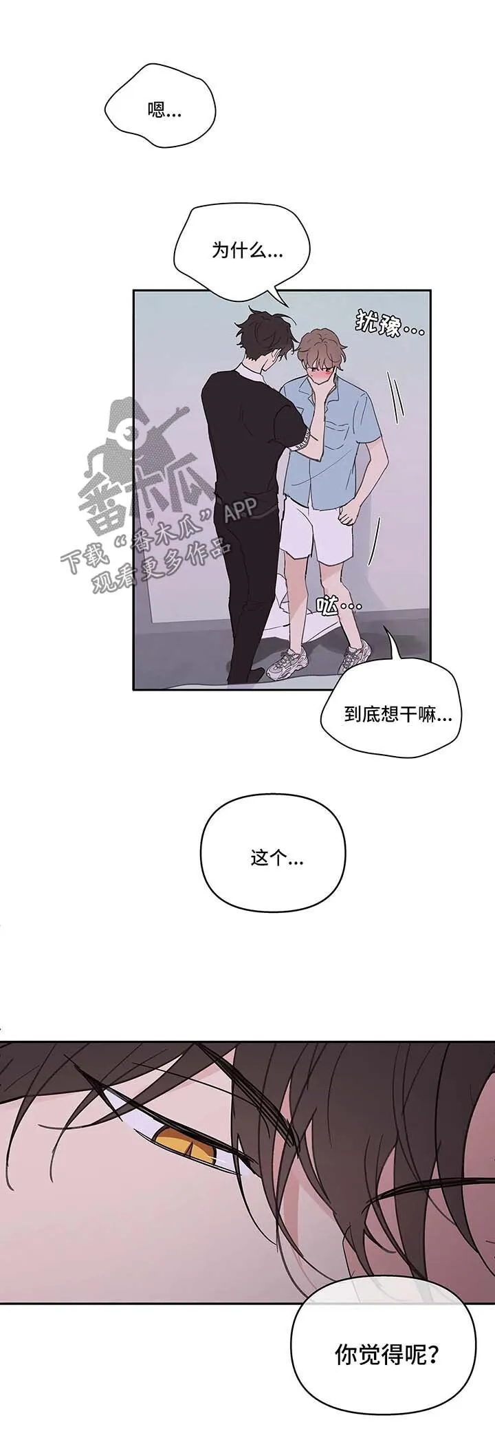 第49章：别这样 第10页