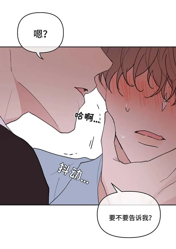 第49章：别这样 第11页