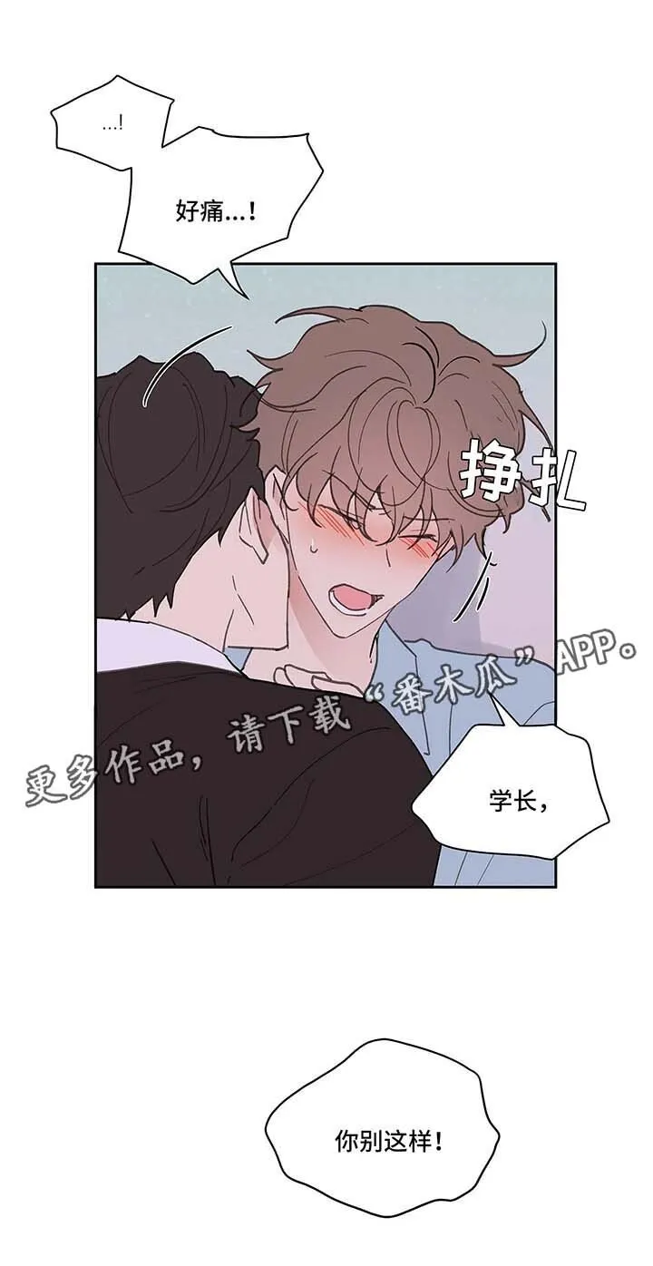 第49章：别这样 第13页