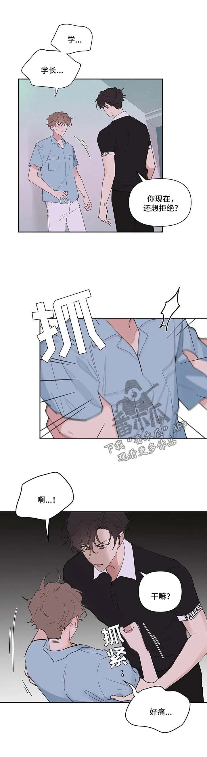 第50章：反复 第1页