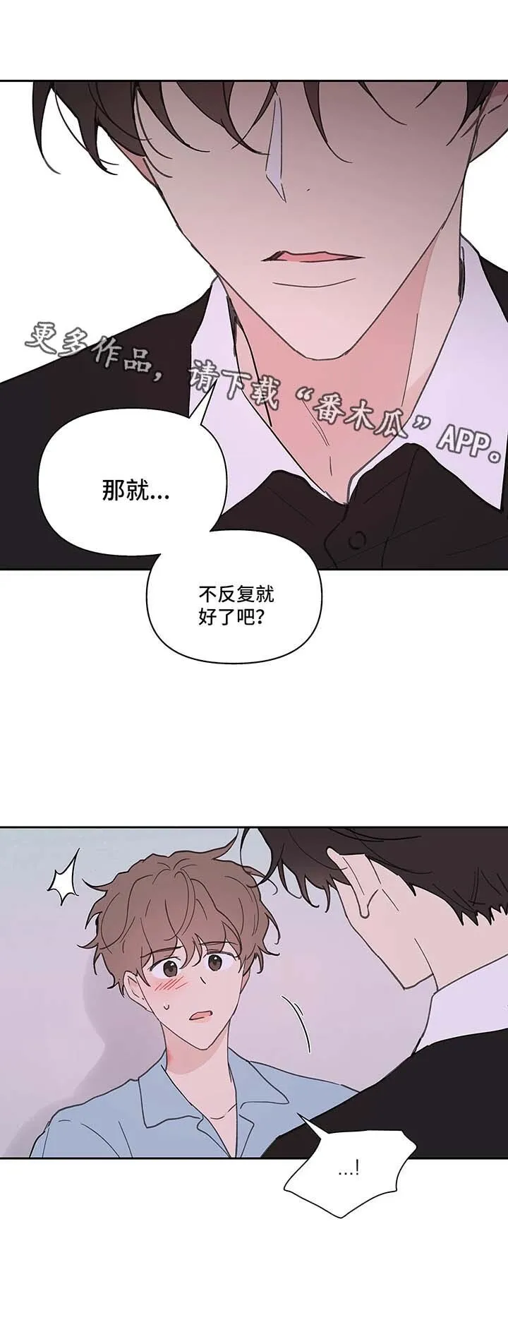 第50章：反复 第3页