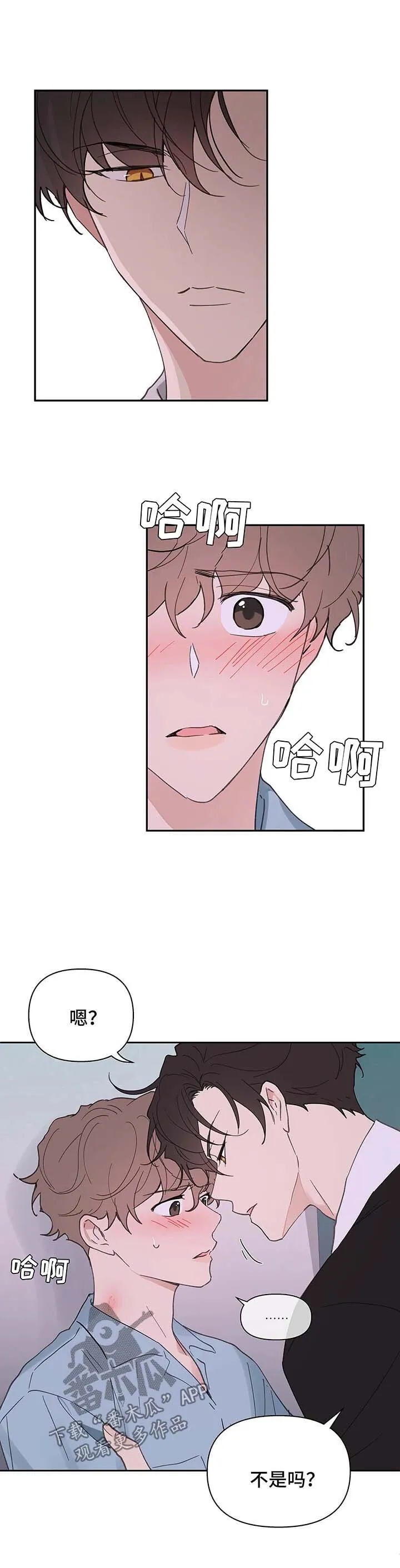 第50章：反复 第4页