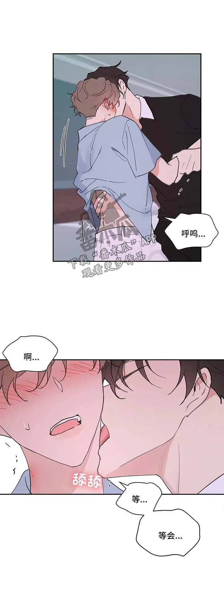 第50章：反复 第5页