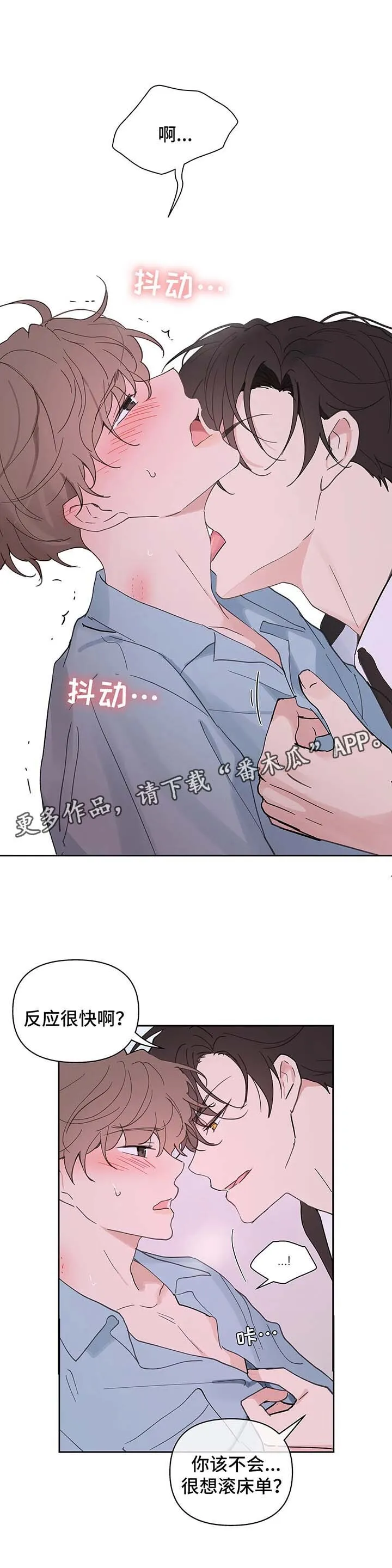 第50章：反复 第6页