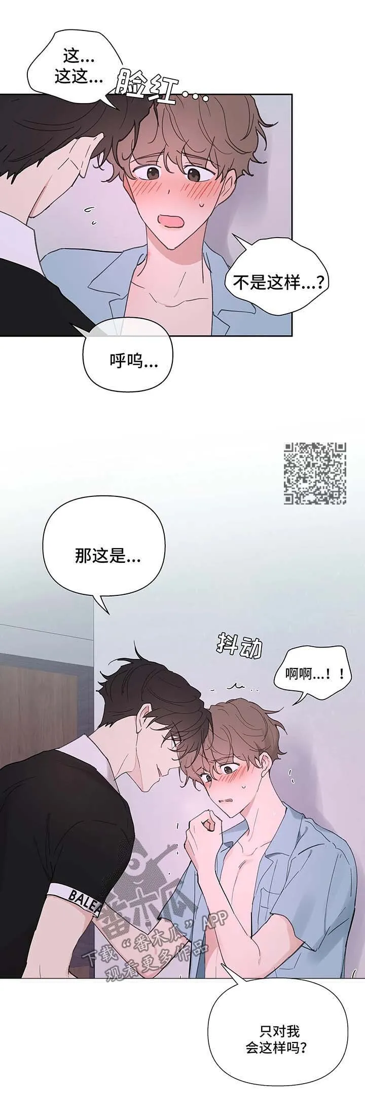 第50章：反复 第7页