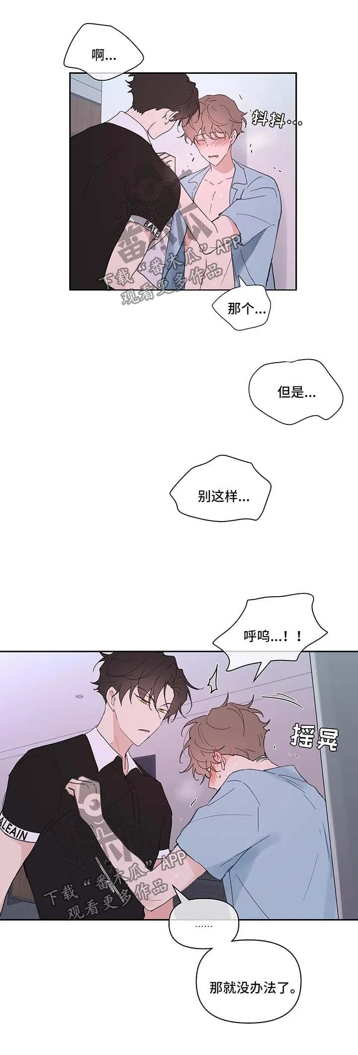 第50章：反复 第11页