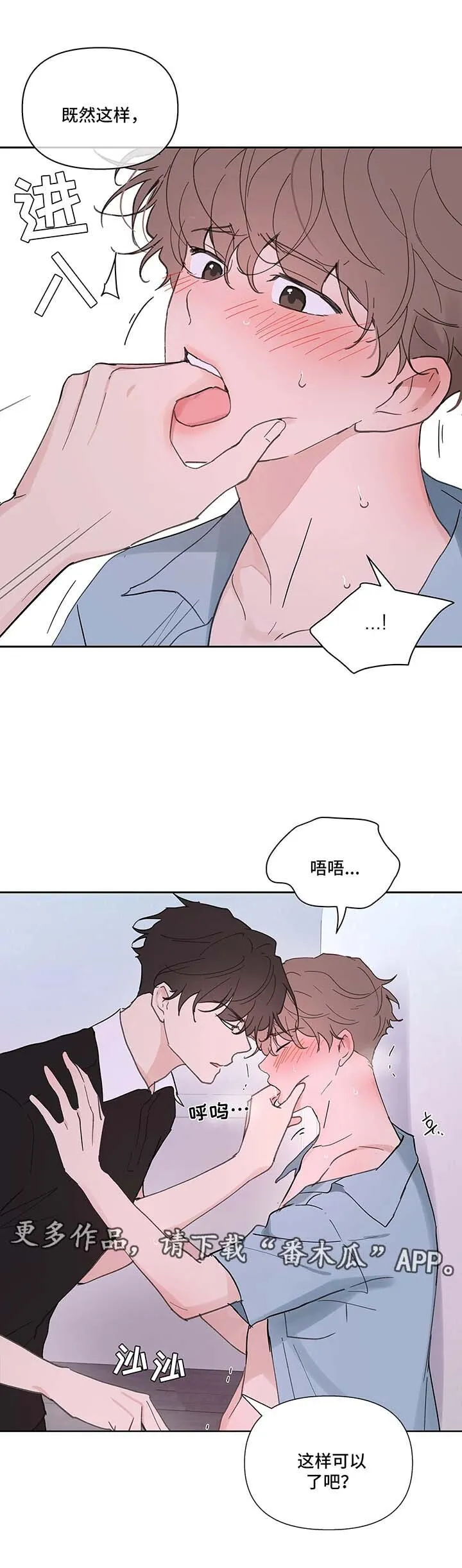 第50章：反复 第12页