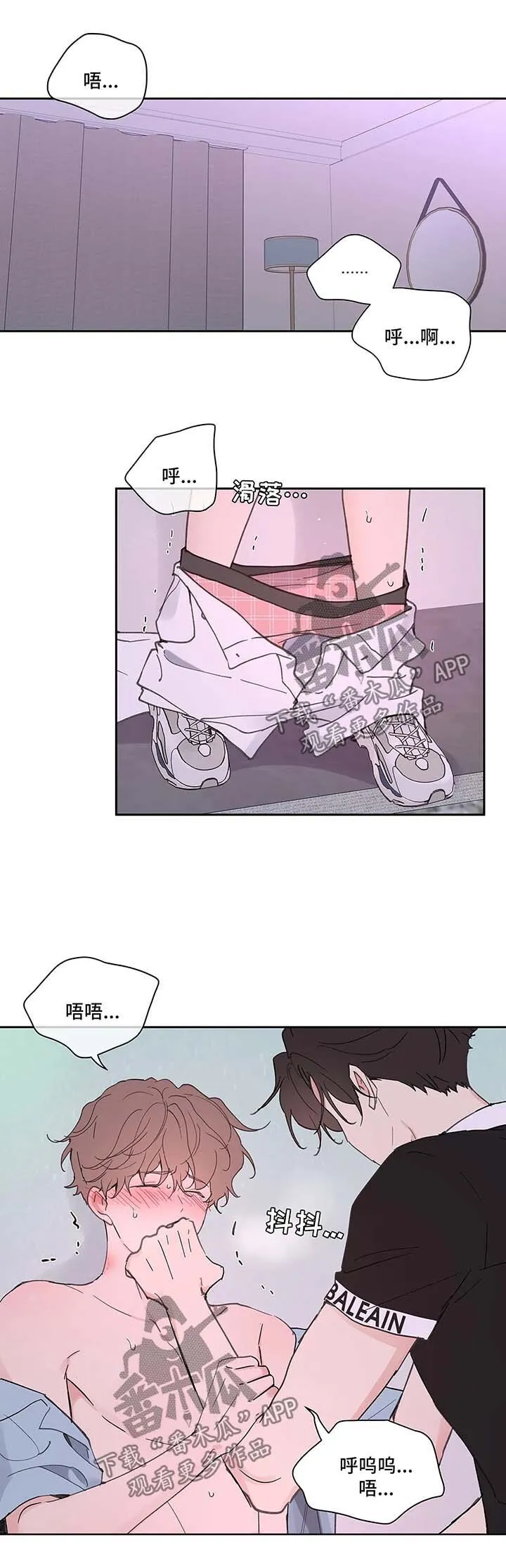 第50章：反复 第14页
