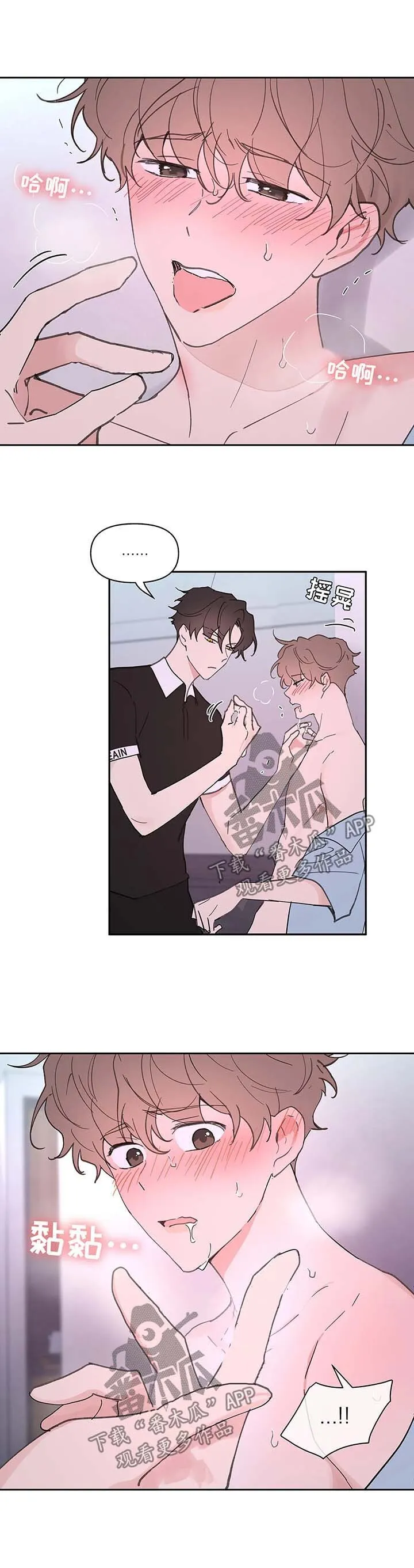第51章：亲密 第4页