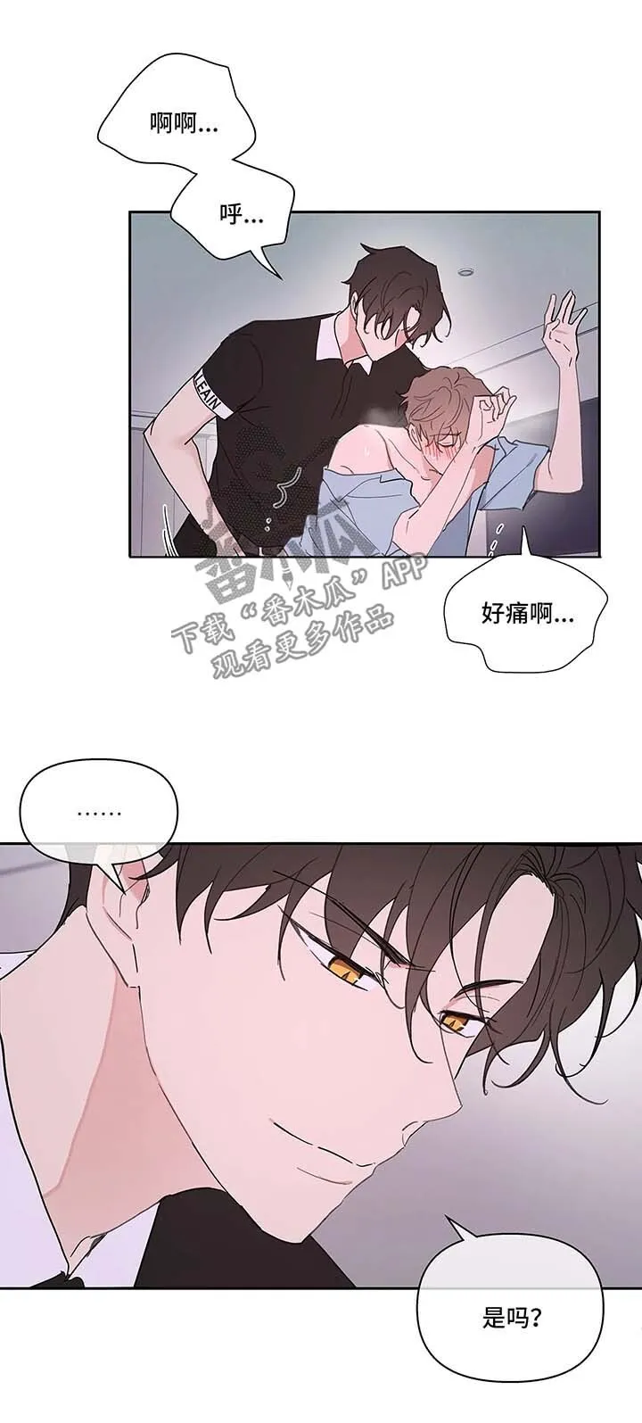 第51章：亲密 第7页