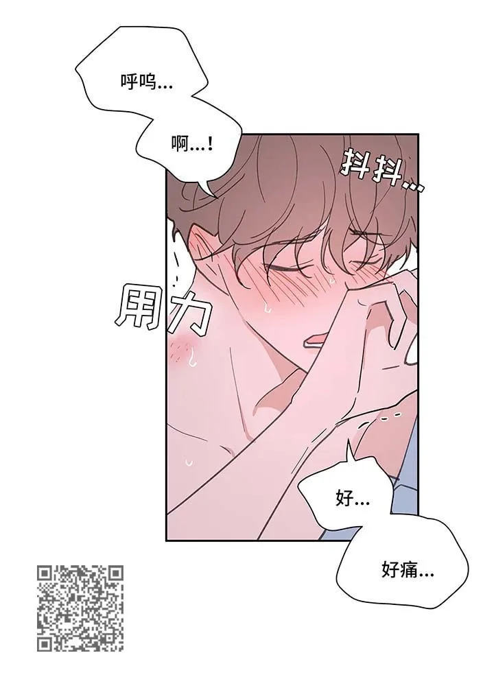 第51章：亲密 第8页