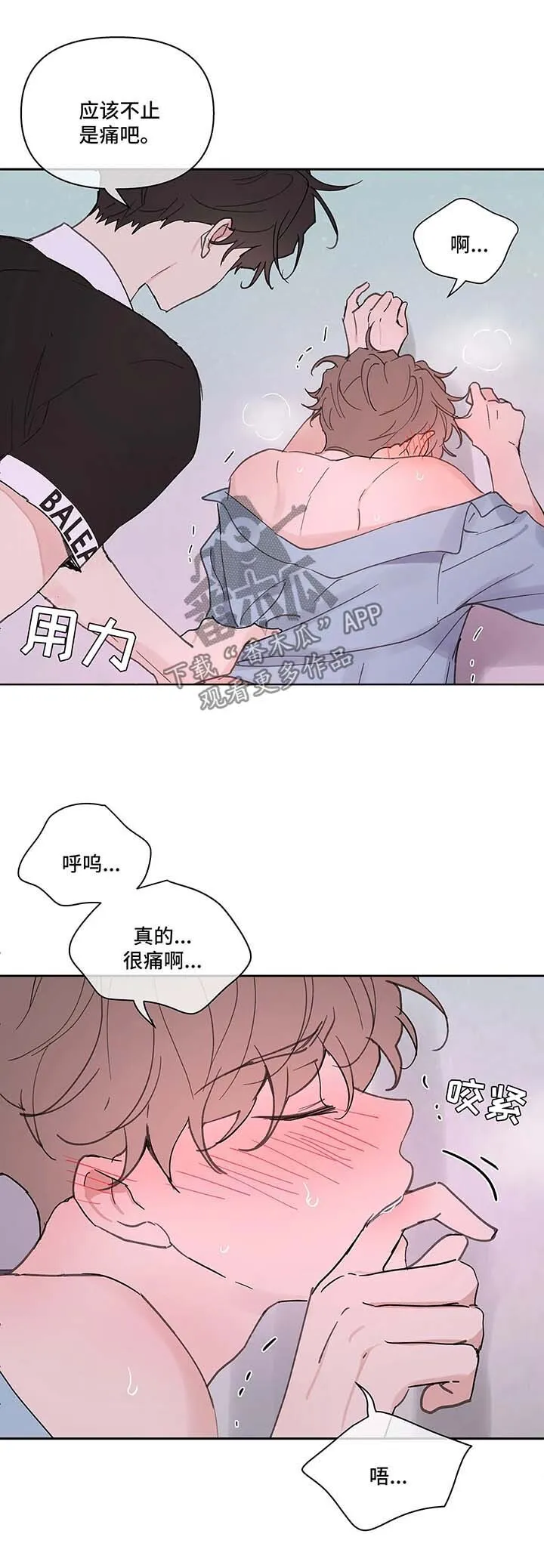 第51章：亲密 第9页