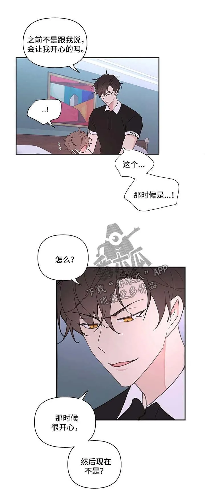 第52章：还没结束 第2页